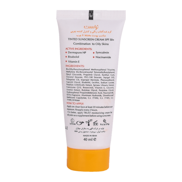 کرم ضد آفتاب رنگی و کنترل چربی بژ روشن (پوست مختلط تا چرب) (2024) - Image 4